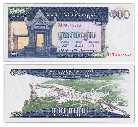 Billet de collection 100 riels 1963 1972 cambodge - neuf - p12b