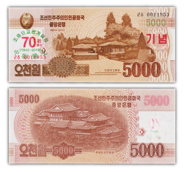 Billet de Collection 5000 Won 2019 Corée du Nord - Neuf - P CS25a - 70ans relation Chine Corée