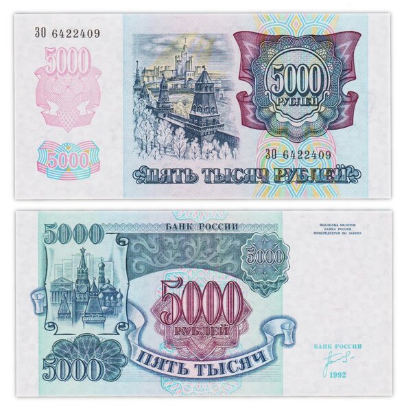 Billet de Collection 5000 rubles 1992 Russie - Neuf - P252