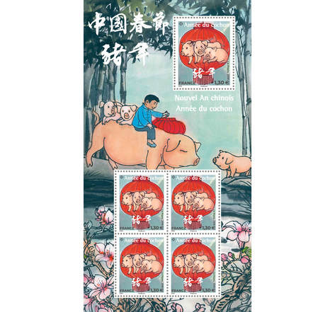 Bloc 5 timbres - Nouvel an chinois - Année du cochon - Lanterne - International