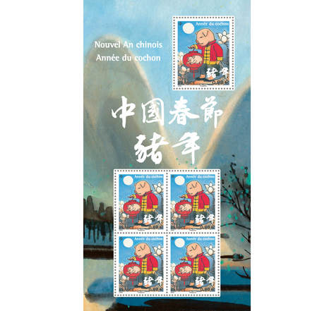 Bloc 5 timbres - Nouvel an chinois - Année du cochon - Montagne - Lettre verte