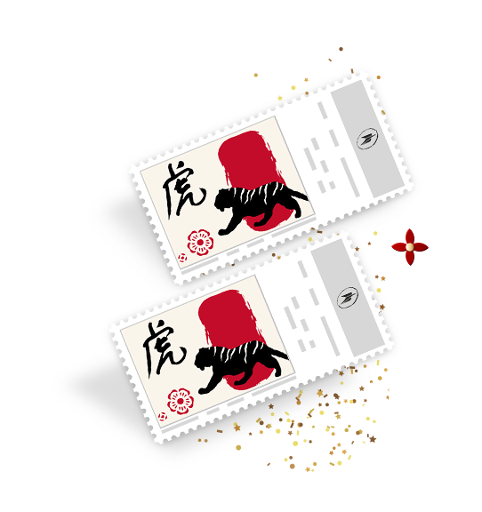 timbres à imprimer tigre nouvel an chinois