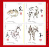 Carnet - Les douze signes astrologiques chinois