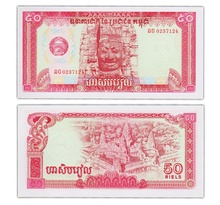 Billet de Collection 50 Riels 1979 Cambodge - Neuf - P32