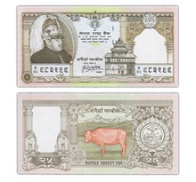 Billet de collection 25 rupees 1997 nepal - neuf - p44