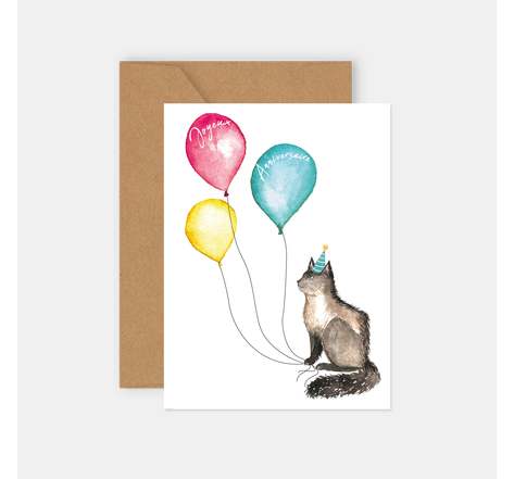 Carte anniversaire - chat aquarelle