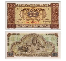 Billet de Collection 100 drachmai 1941 Grèce - Neuf - P116